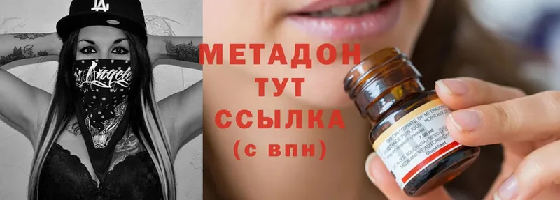 МЕТАДОН methadone  площадка наркотические препараты  Сосенский 